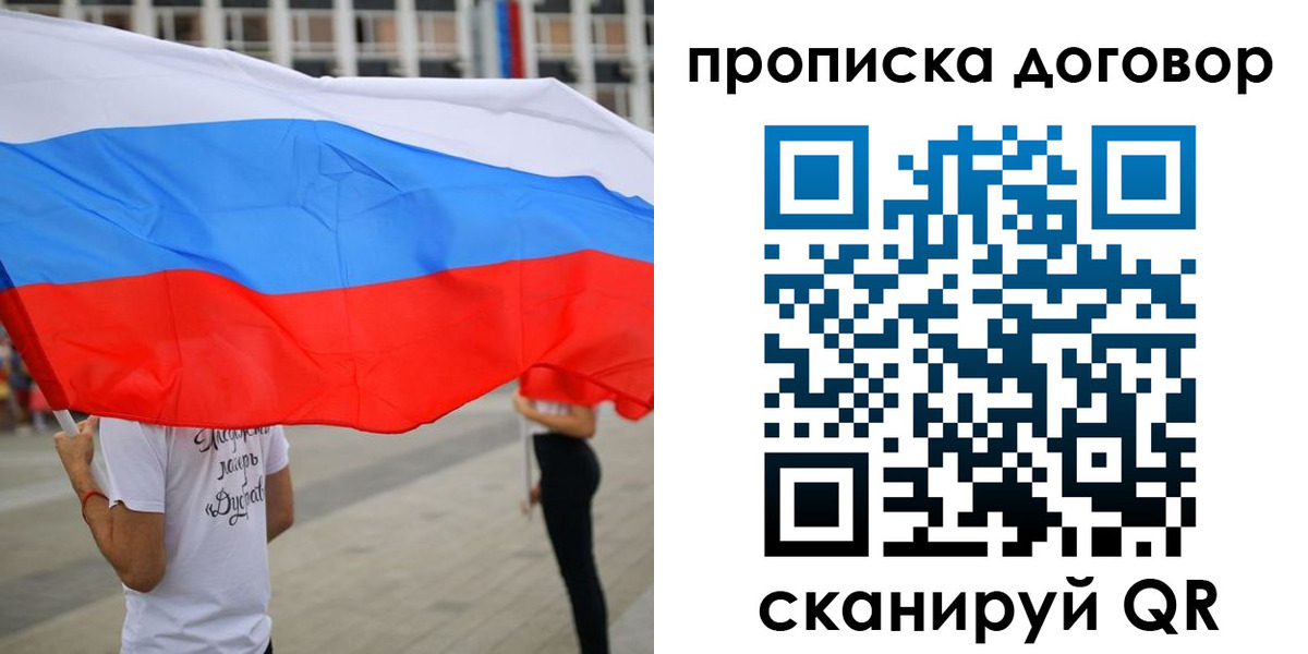 регистрация в Новоалтайске