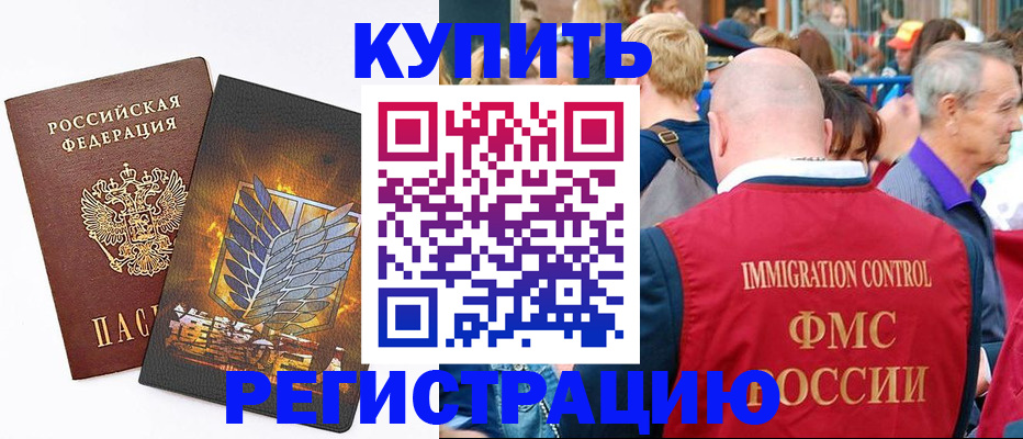 прописка для школы в Новоалтайске