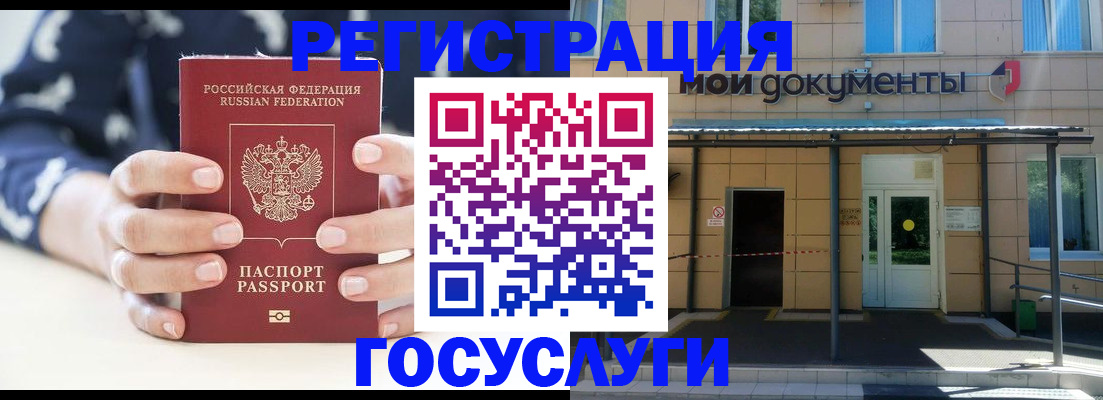 временная регистрация поиск в Новоалтайске
